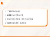 高教版2023修訂版·高教版基礎模塊 8.4.2 系統(tǒng)抽樣  課件