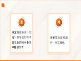 高教版2023修訂版·高教版基礎模塊 8.4.3 分層抽樣  課件