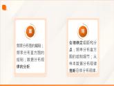 高教版2023修訂版·高教版基礎(chǔ)模塊 8.5 統(tǒng)計圖表  課件