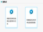 高教版基礎(chǔ)模塊 1.1.2 集合的表示法 課件