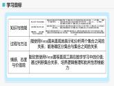高教版基礎(chǔ)模塊 1.2 集合之間的關(guān)系 課件