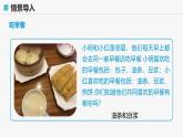高教版基礎(chǔ)模塊 1.3.1 交集 課件