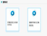高教版基礎(chǔ)模塊 1.3.2 并集 課件