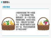 高教版基礎(chǔ)模塊 1.3.2 并集 課件