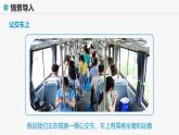 高教版基礎(chǔ)模塊 1.3.3 補(bǔ)集 課件