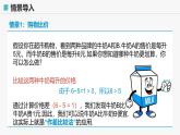 高教版基礎(chǔ)模塊 2.1.1 實數(shù)的大小 課件