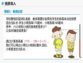 高教版基礎(chǔ)模塊 2.1.1 實數(shù)的大小 課件