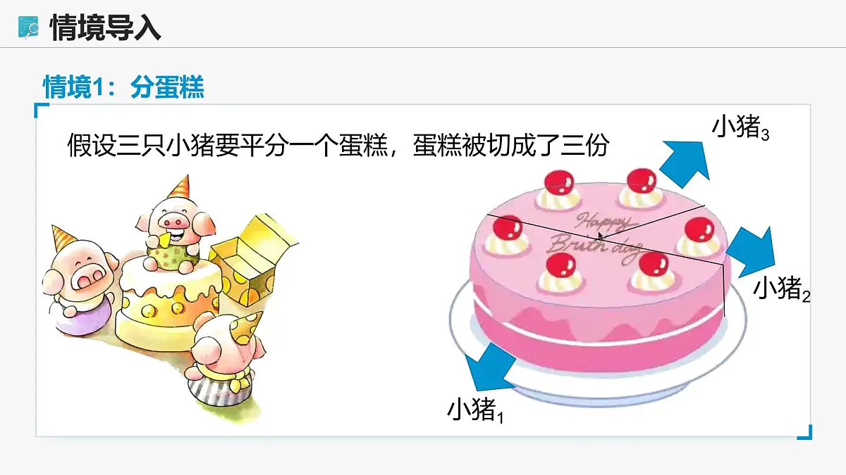 高教版基础模块 2.1.2 不等式的性质 课件第6页