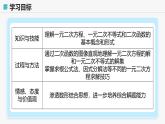 高教版基礎(chǔ)模塊 2.3 一元二次不等式 課件