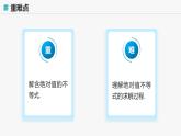 高教版基礎(chǔ)模塊 2.4 含絕對(duì)值的不等式 課件