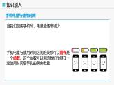 高教版基礎(chǔ)模塊 3.1 函數(shù)的概念 課件