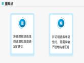 高教版基礎(chǔ)模塊 3.3.1 函數(shù)的單調(diào)性 課件