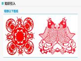 高教版基礎(chǔ)模塊 3.3.2 函數(shù)的奇偶性 課件