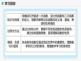 高教版基礎(chǔ)模塊 3.3.3 幾種常見的函數(shù) 課件