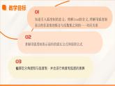 高教版基礎模塊 4.2 弧度制 課件