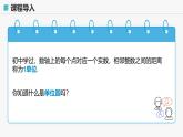 高教版基礎(chǔ)模塊 4.3.2 單位圓與三角函數(shù) 課件