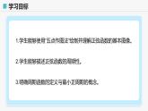 高教版基础模块 4.6.1 正弦函数的图像 课件