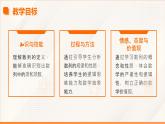 高教版2023修订版·高教版拓展模块 7.1 数列的概念 课件