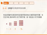 高教版2023修订版·高教版拓展模块 7.1 数列的概念 课件