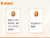 高教版2023修订版·高教版拓展模块 8.1.1 分类计数原理 课件