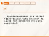 高教版2023修订版·高教版拓展模块 10.2 一元线性回归 课件