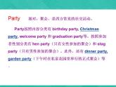第1册-Unit 4《Welcome to our party!》ppt课件1