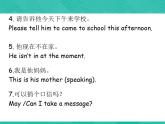 第1册-Unit 7《Can I speak to Sara,please》ppt课件1