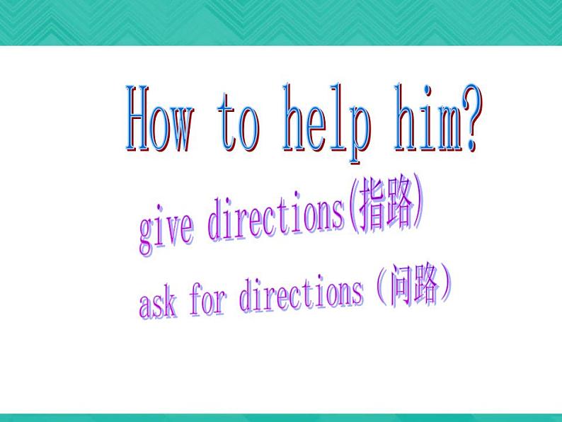 第1册-Unit 8《How can I get to the...》ppt课件1第3页
