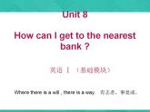 第1册-Unit 8《How can I get to the...》ppt课件2
