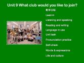 第1册-Unit 9《Welcome to the english club》ppt课件