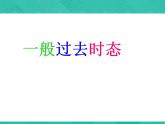 第2册-Unit 1《We laughed into tears》ppt课件1