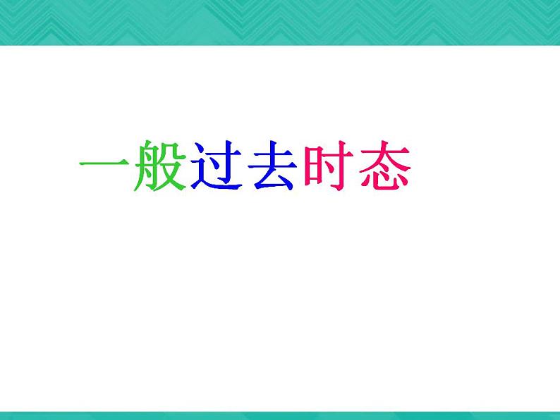 第2册-Unit 1《We laughed into tears》ppt课件1第1页