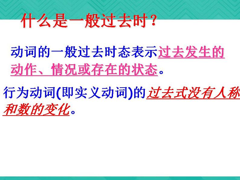 第2册-Unit 1《We laughed into tears》ppt课件1第3页