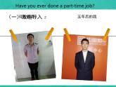 第2册-Unit 3《Have you ever done a part...》ppt课件1