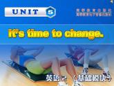 第2册-Unit 5《It’s time to change》ppt课件1