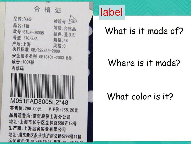 第2册-Unit 9《Everything is made in China》ppt课件3第8页
