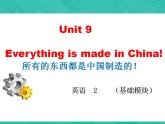 第2册-Unit 9《Everything is made in China》ppt课件4