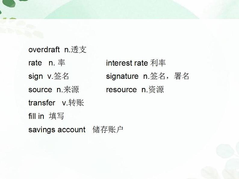 第3册-Unit 2《How to open a savings account》ppt课件503