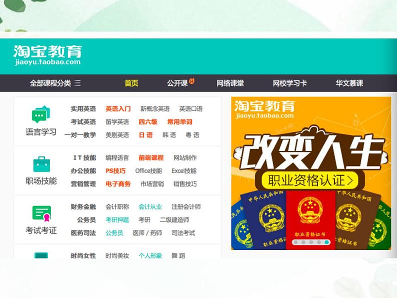 第3册-Unit 3《What courses do you offer》ppt课件302