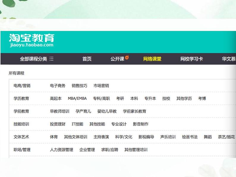 第3册-Unit 3《What courses do you offer》ppt课件303