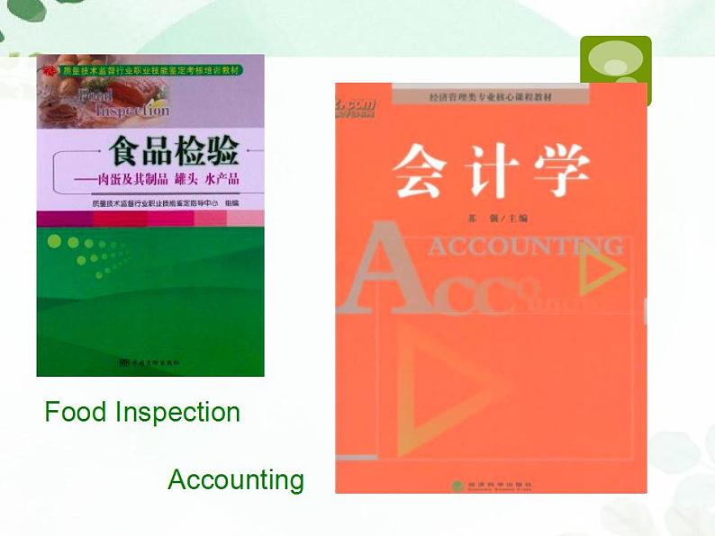 第3册-Unit 3《What courses do you offer》ppt课件305