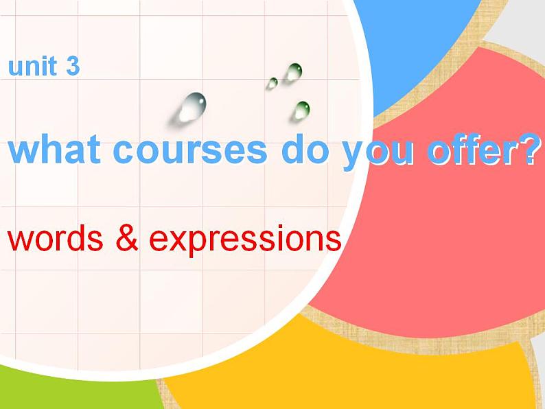 第3册-Unit 3《What courses do you offer》ppt课件4第1页