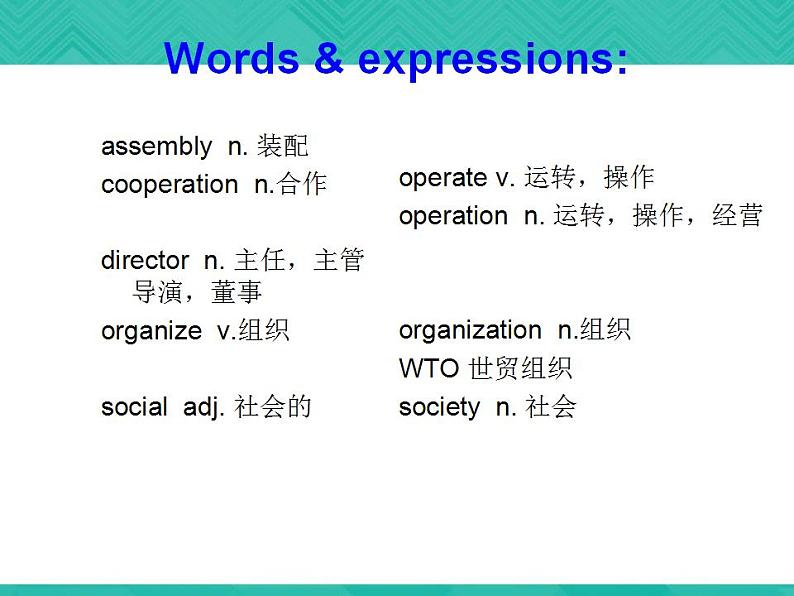 第3册-Unit 5《We are going to work as packagers...》ppt课件4第2页
