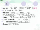 【高教版】中职英语（拓展模块）：Uint 3《Holiday》ppt课件（1）
