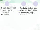 【高教版】中职英语（拓展模块）：Uint 3《Holiday》ppt课件（1）