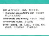 【高教版】中职英语（拓展模块）：Uint 4《Education》ppt课件（1）