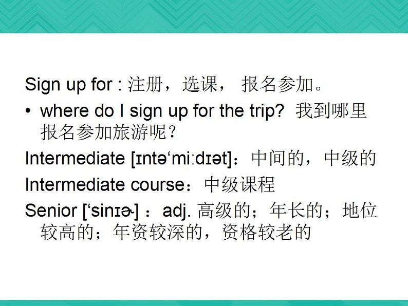 【高教版】中职英语（拓展模块）：Uint 4《Education》ppt课件（1）03