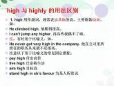 【高教版】中职英语（拓展模块）：Uint 10《Career Planning》ppt课件
