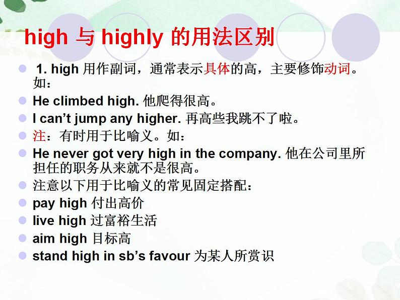 【高教版】中职英语（拓展模块）：Uint 10《Career Planning》ppt课件02