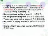 【高教版】中职英语（拓展模块）：Uint 10《Career Planning》ppt课件